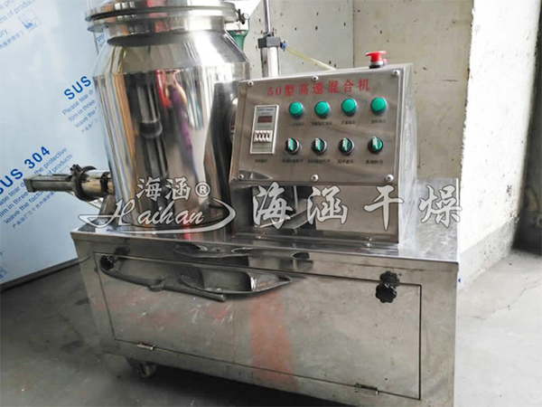 高速混合制粒机